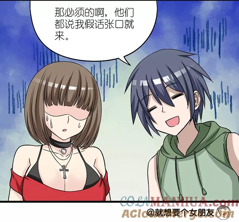 第290话李宅的情话-就想要个女朋友-酷动像（第6张）