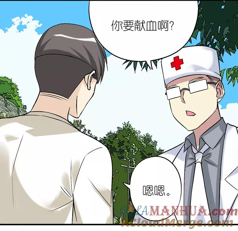 第291话楠一献血-就想要个女朋友-酷动像（第4张）