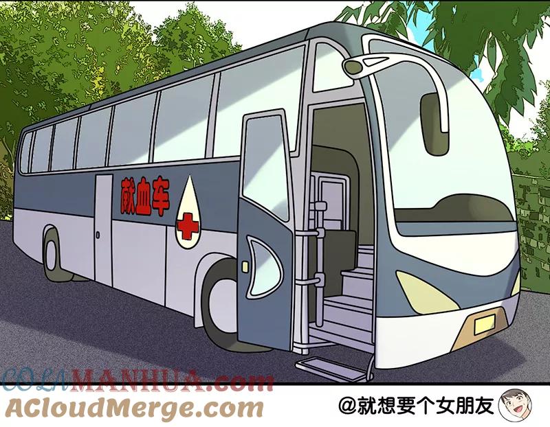 第291话楠一献血-就想要个女朋友-酷动像（第3张）