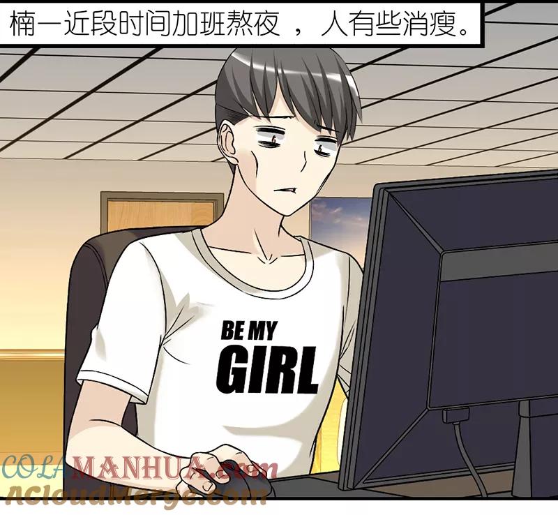 第291话楠一献血-就想要个女朋友-酷动像（第1张）