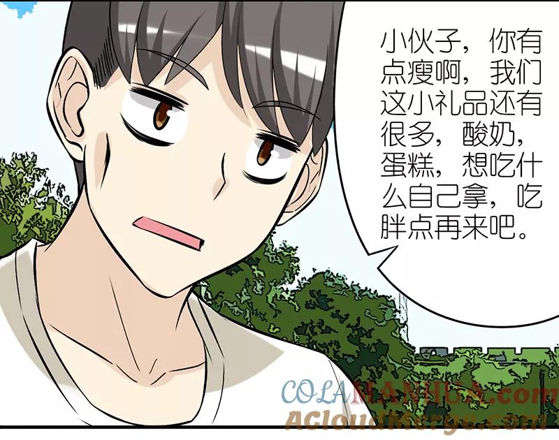 第291话楠一献血-就想要个女朋友-酷动像（第5张）