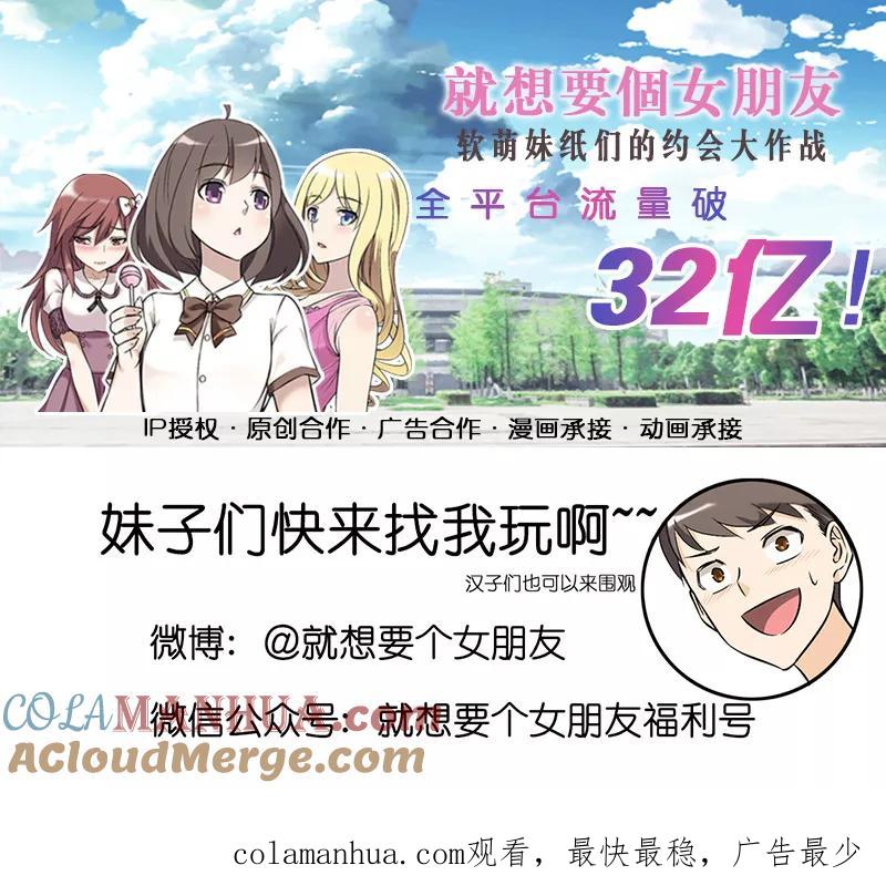 第291话楠一献血-就想要个女朋友-酷动像（第9张）