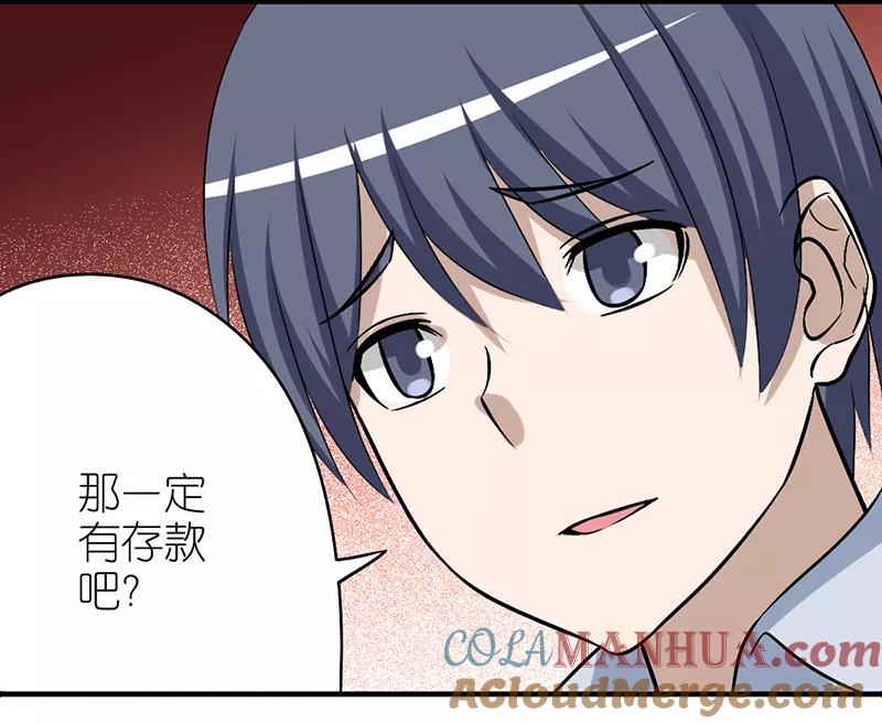 第292话ViVi的同学聚会-就想要个女朋友-酷动像（第6张）