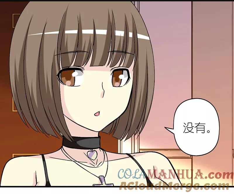 第292话ViVi的同学聚会-就想要个女朋友-酷动像（第5张）
