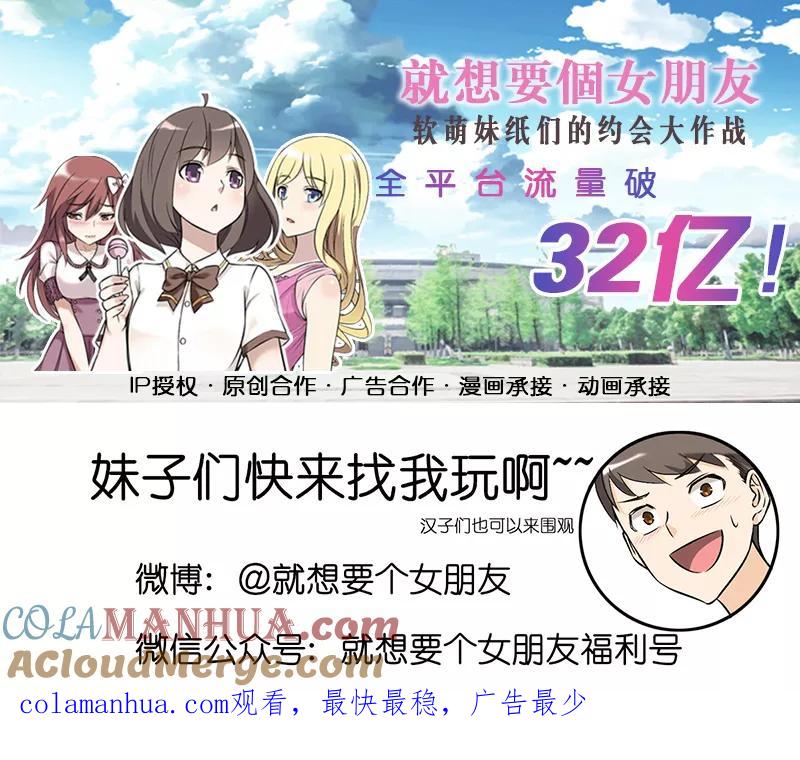 第292话ViVi的同学聚会-就想要个女朋友-酷动像（第10张）