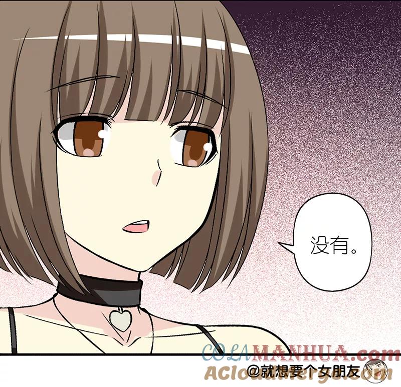 第292话ViVi的同学聚会-就想要个女朋友-酷动像（第7张）