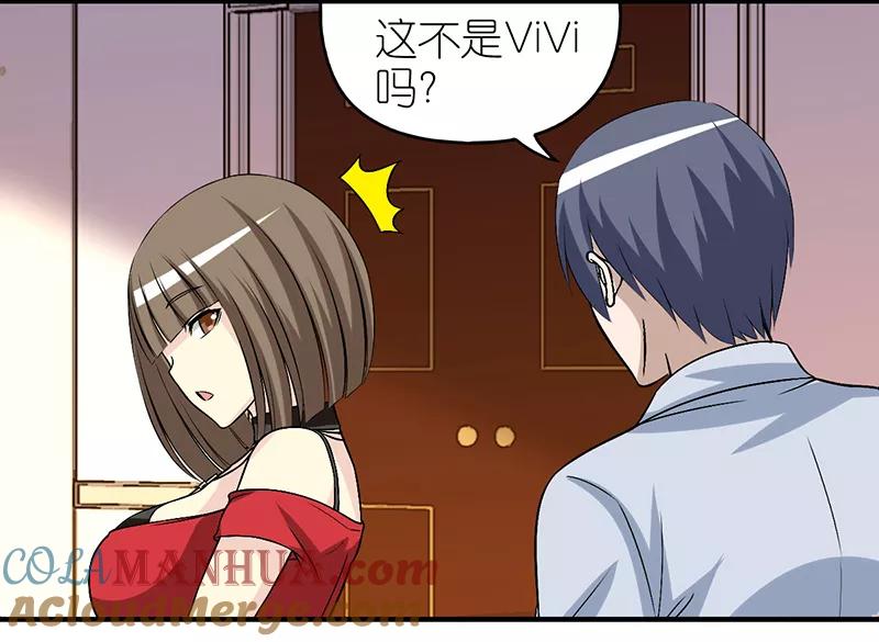 第292话ViVi的同学聚会-就想要个女朋友-酷动像（第2张）