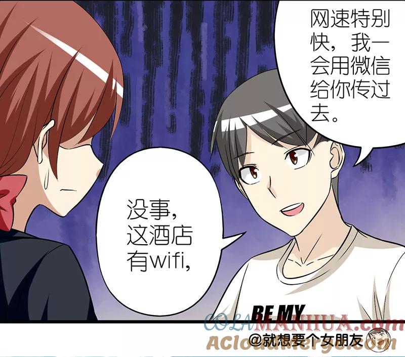 第293话机智的楠一-就想要个女朋友-酷动像（第6张）
