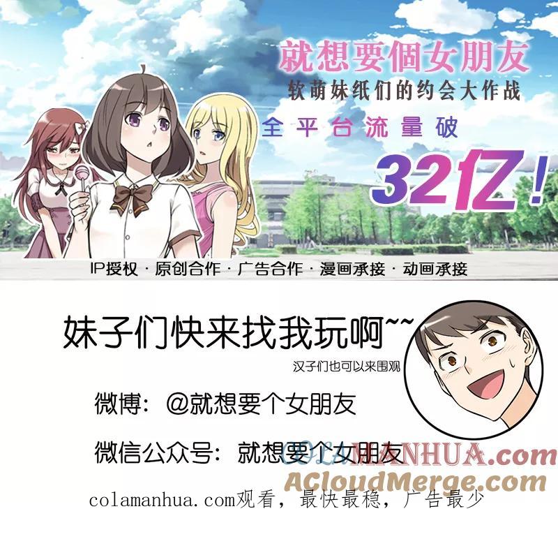 第293话机智的楠一-就想要个女朋友-酷动像（第7张）