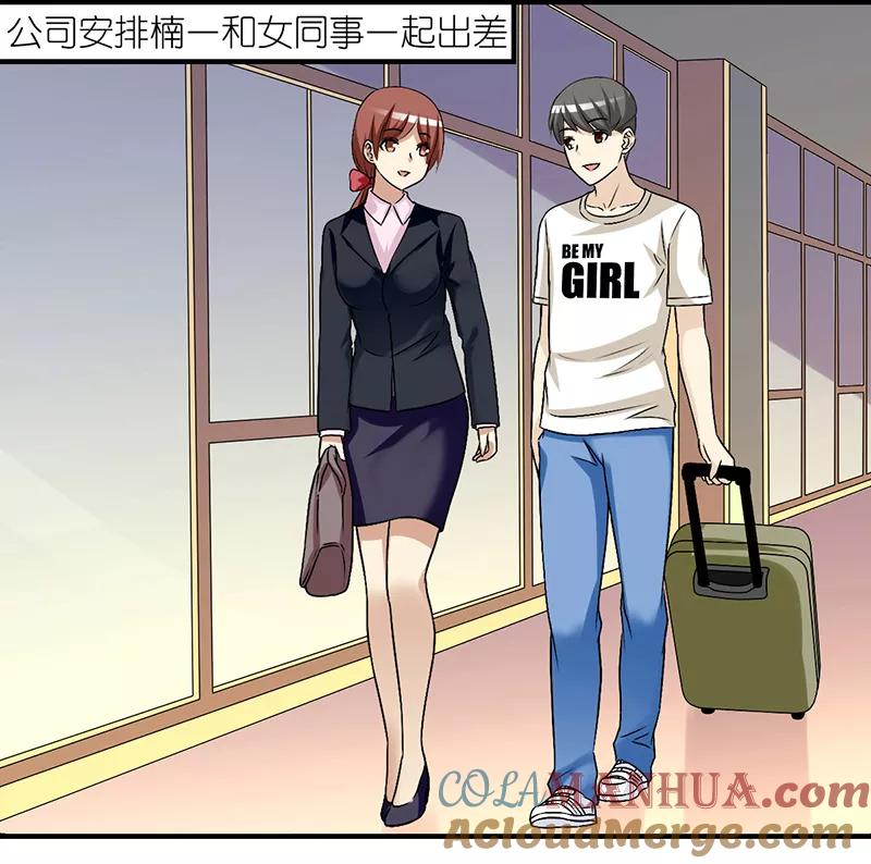 第293话机智的楠一-就想要个女朋友-酷动像（第2张）