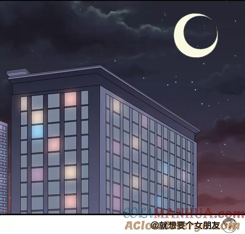 第293话机智的楠一-就想要个女朋友-酷动像（第4张）