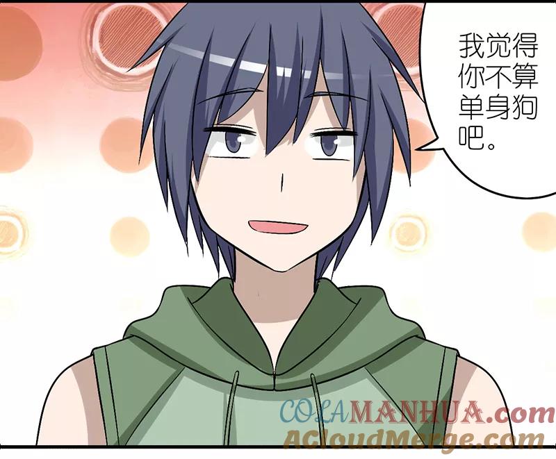 第294话单身狗-就想要个女朋友-酷动像（第6张）
