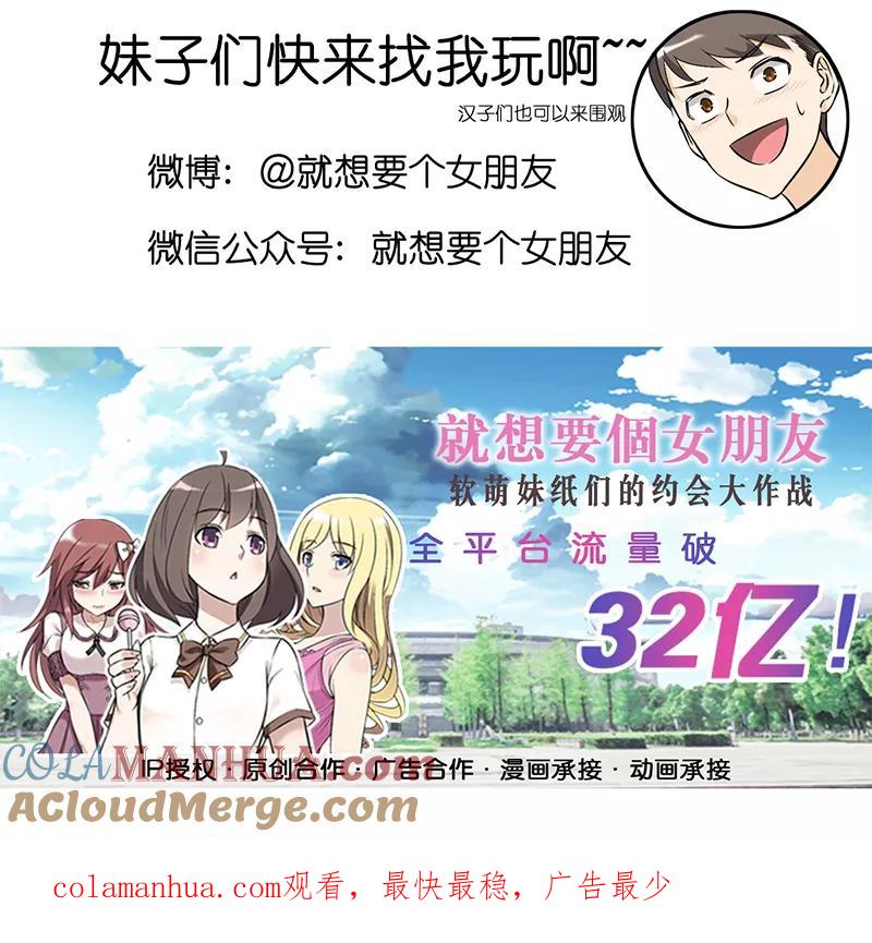 第294话单身狗-就想要个女朋友-酷动像（第10张）