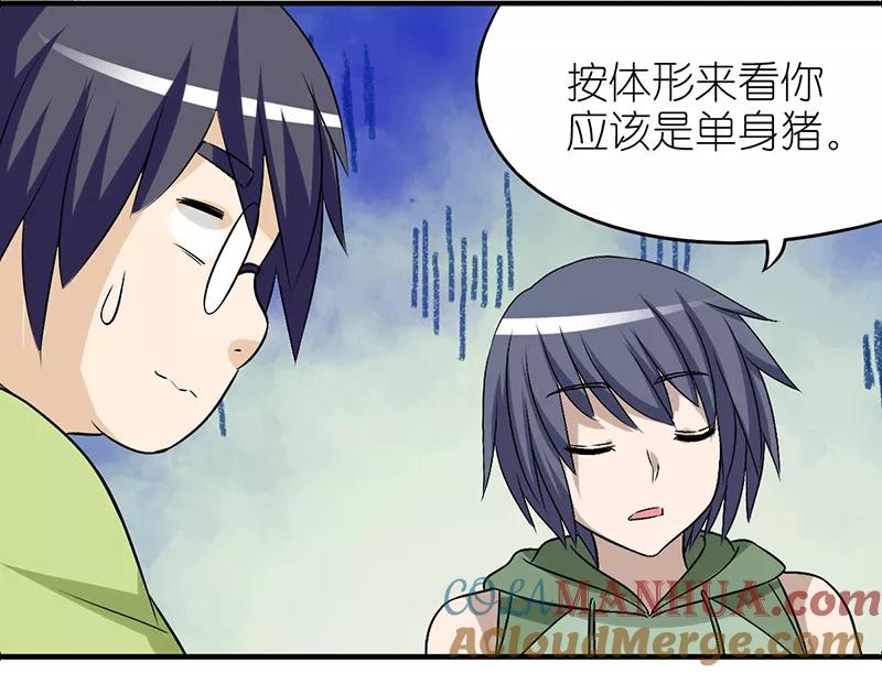 第294话单身狗-就想要个女朋友-酷动像（第8张）