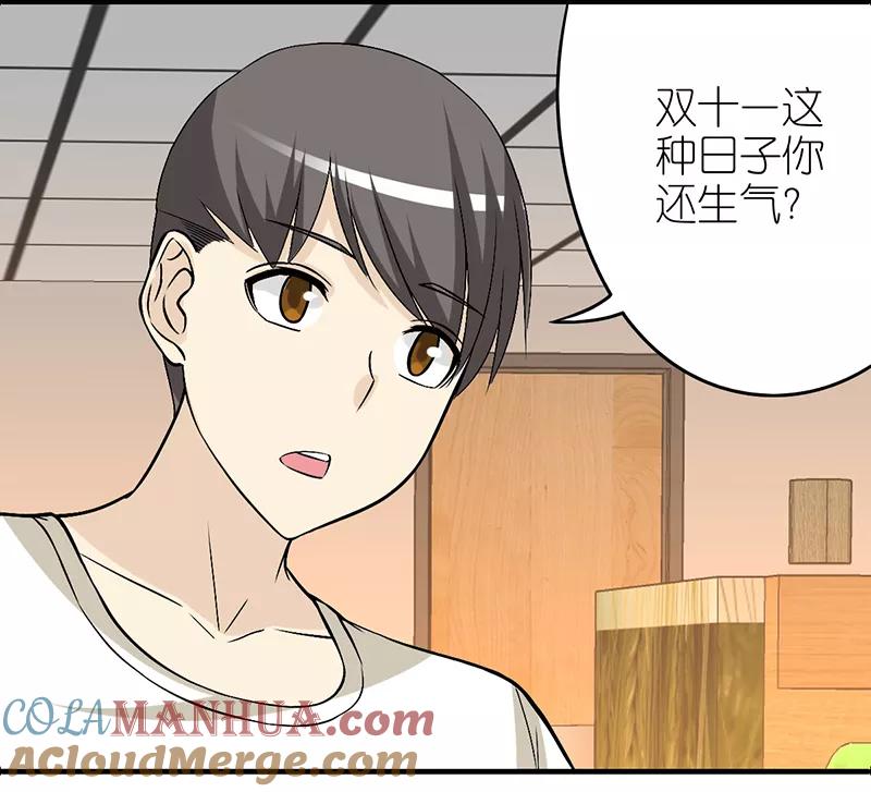 第294话单身狗-就想要个女朋友-酷动像（第3张）