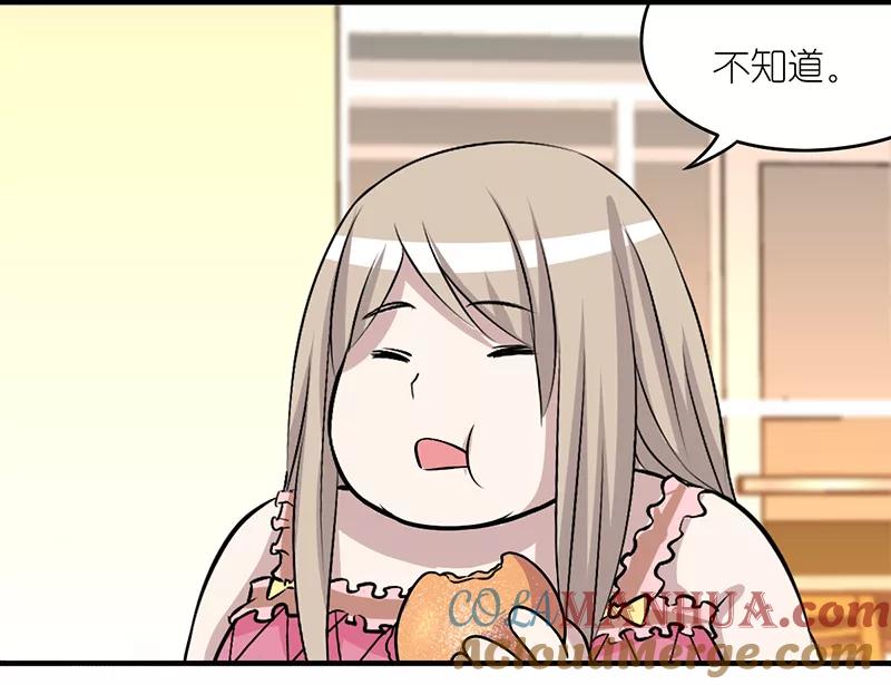 第295话身在福中不知福-就想要个女朋友-酷动像（第3张）