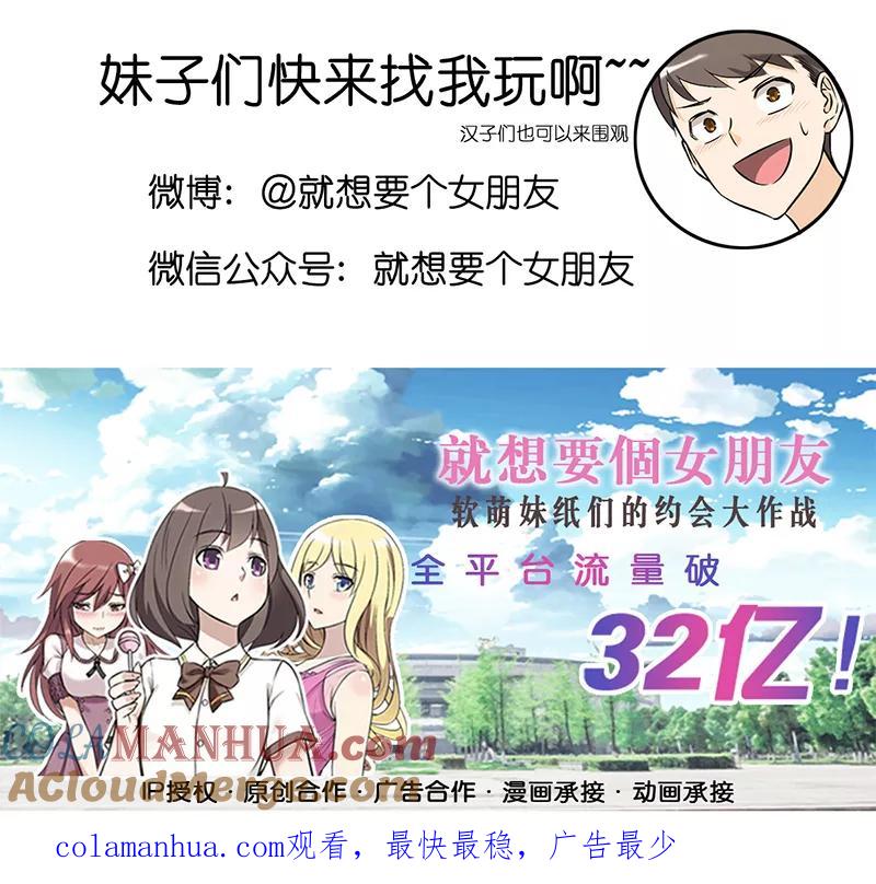第296话没区别-就想要个女朋友-酷动像（第10张）