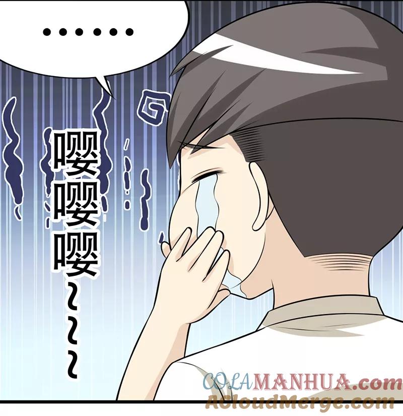 第296话没区别-就想要个女朋友-酷动像（第9张）