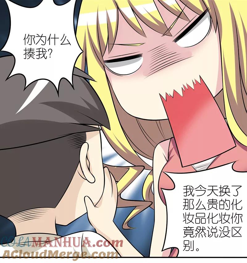 第296话没区别-就想要个女朋友-酷动像（第8张）