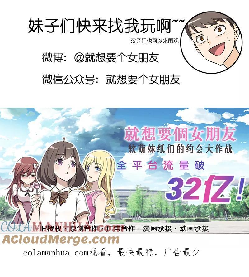 第297话长大后-就想要个女朋友-酷动像（第7张）