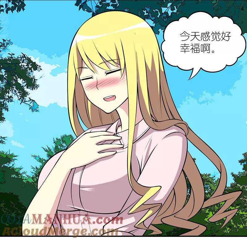 第297话长大后-就想要个女朋友-酷动像（第2张）