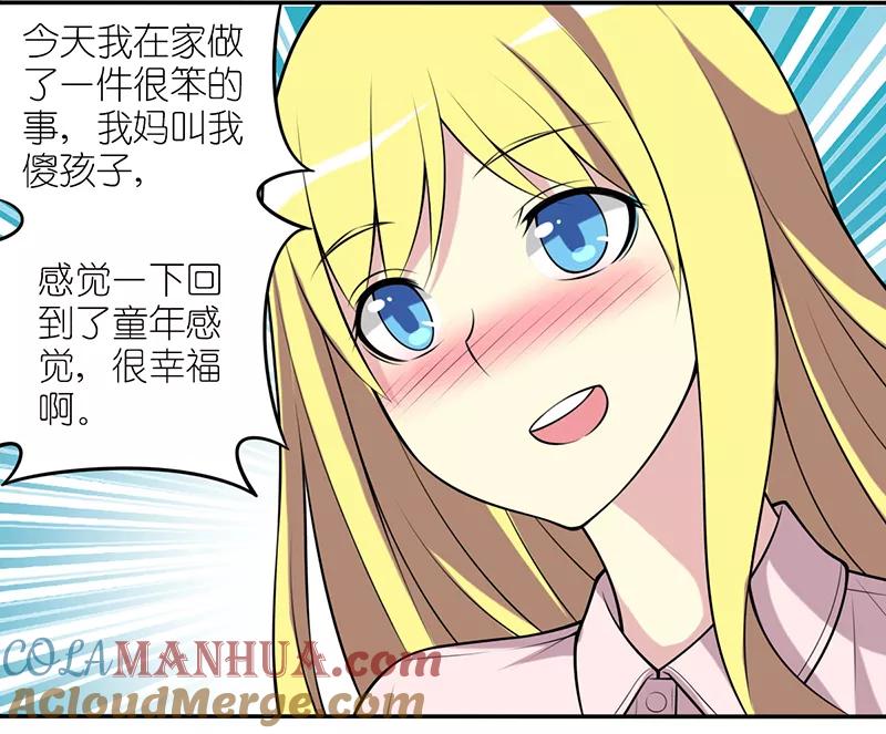 第297话长大后-就想要个女朋友-酷动像（第4张）