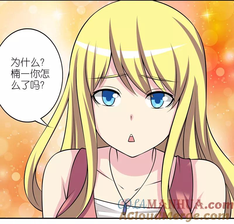 第298话深情告白-就想要个女朋友-酷动像（第5张）