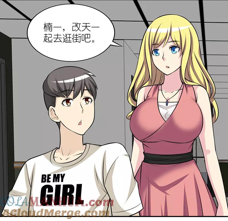 第298话深情告白-就想要个女朋友-酷动像（第2张）