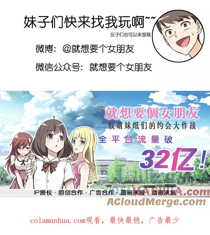 第298话深情告白-就想要个女朋友-酷动像（第8张）