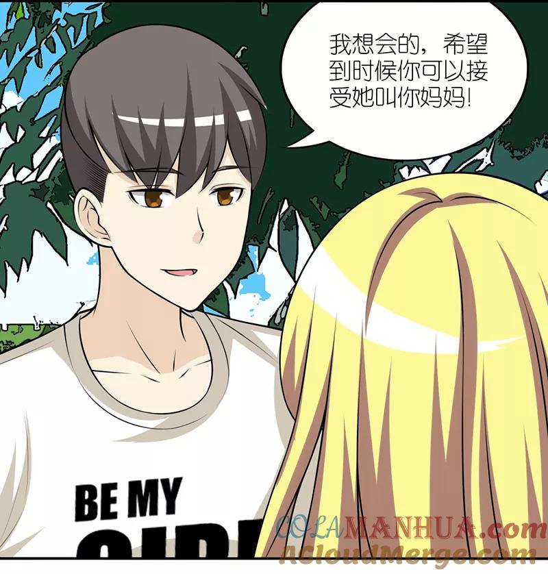 第299话挺冤-就想要个女朋友-酷动像（第3张）