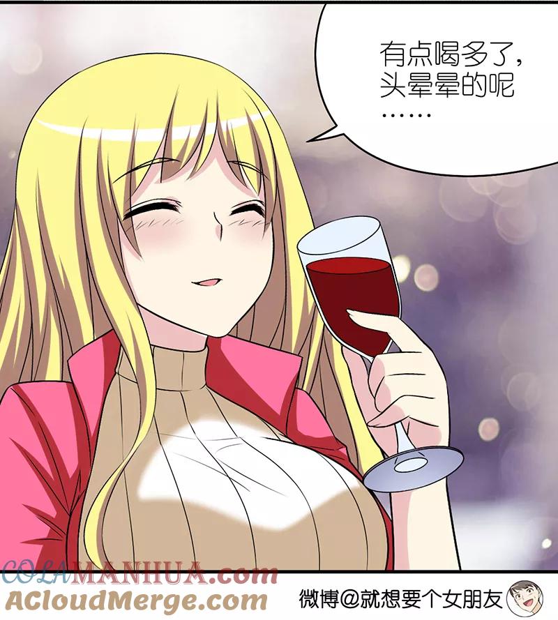 第300话赖账是不可能的-就想要个女朋友-酷动像（第4张）