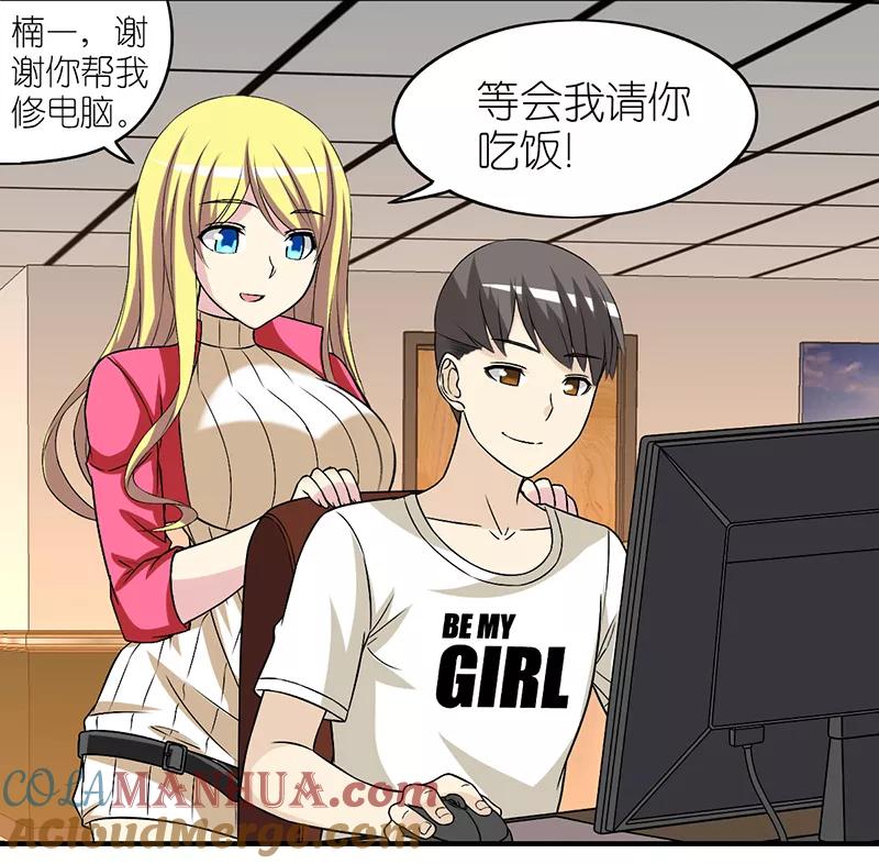 第300话赖账是不可能的-就想要个女朋友-酷动像（第2张）