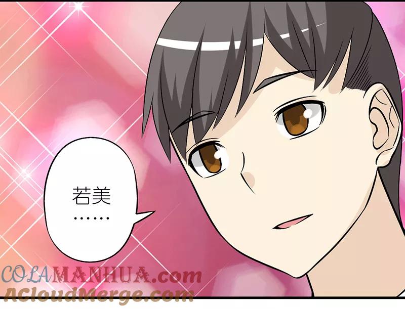 第300话赖账是不可能的-就想要个女朋友-酷动像（第8张）