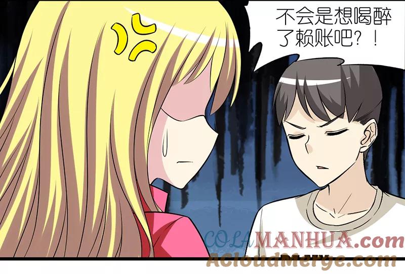 第300话赖账是不可能的-就想要个女朋友-酷动像（第10张）