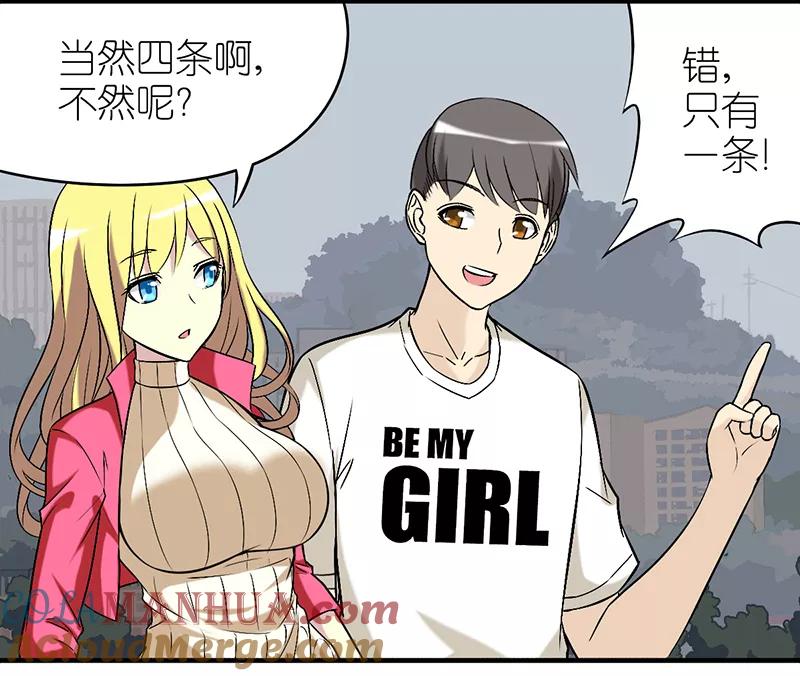第303话打断腿-就想要个女朋友-酷动像（第5张）