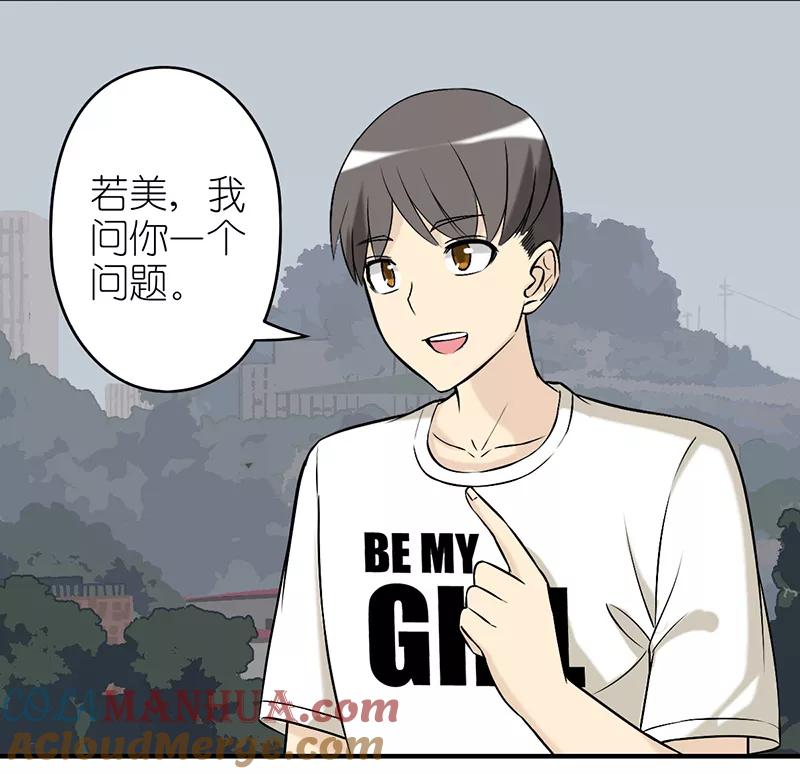 第303话打断腿-就想要个女朋友-酷动像（第2张）