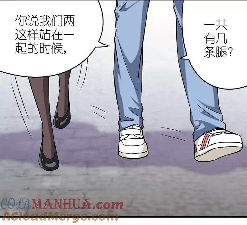 第303话打断腿-就想要个女朋友-酷动像（第4张）