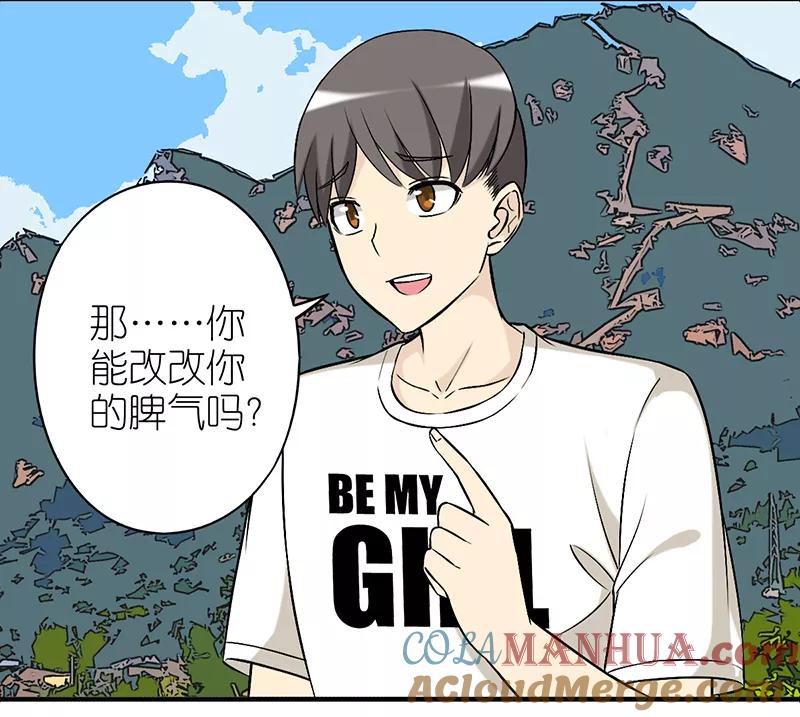 第304话不改-就想要个女朋友-酷动像（第4张）