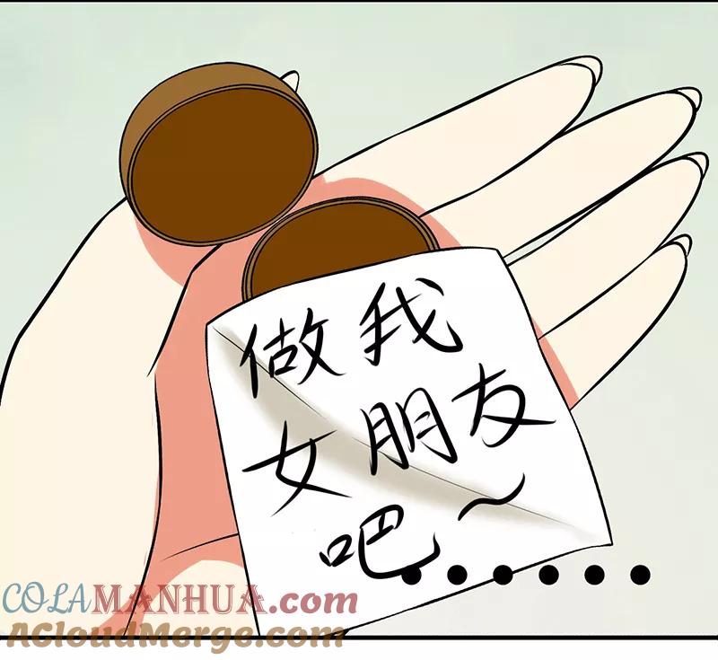 第305话礼物-就想要个女朋友-酷动像（第10张）
