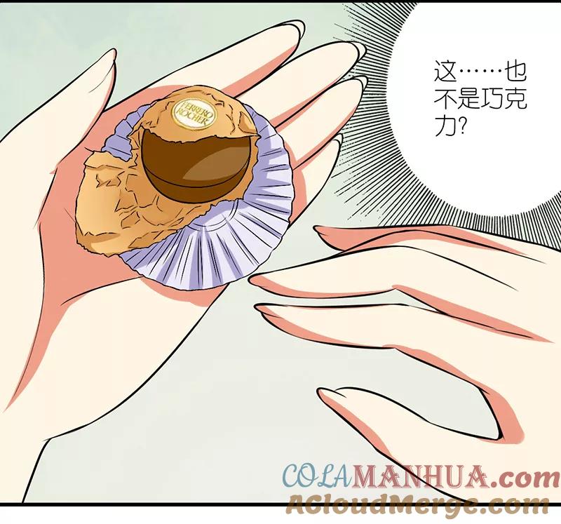 第305话礼物-就想要个女朋友-酷动像（第8张）