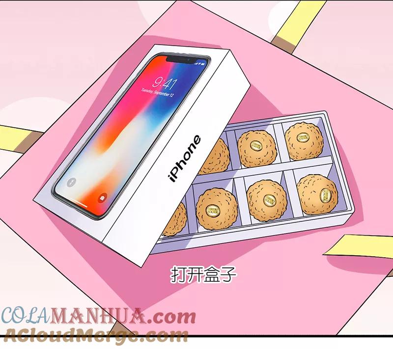第305话礼物-就想要个女朋友-酷动像（第6张）