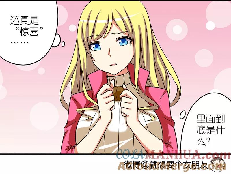 第305话礼物-就想要个女朋友-酷动像（第9张）