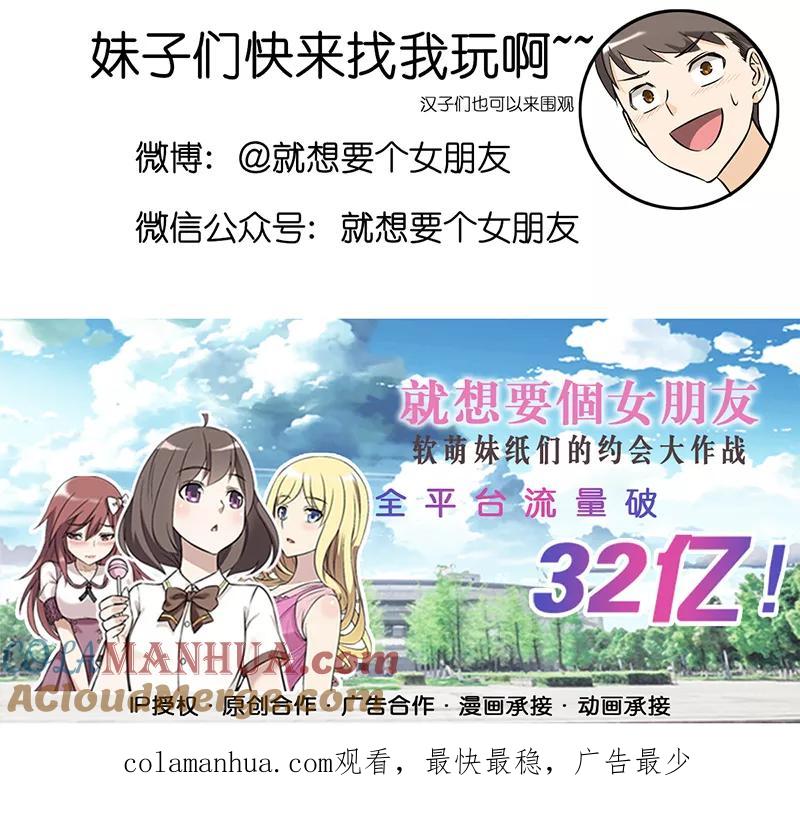 第305话礼物-就想要个女朋友-酷动像（第12张）