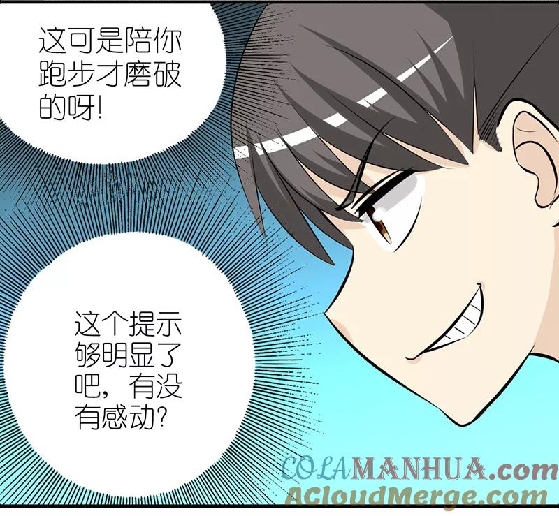 第306话皮肤-就想要个女朋友-酷动像（第6张）