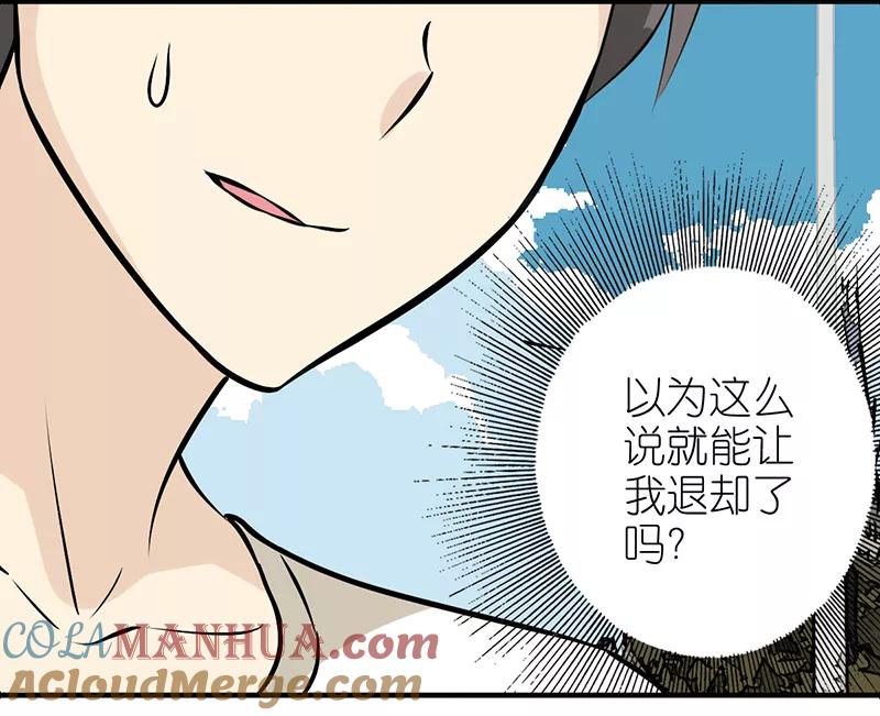 第306话皮肤-就想要个女朋友-酷动像（第9张）