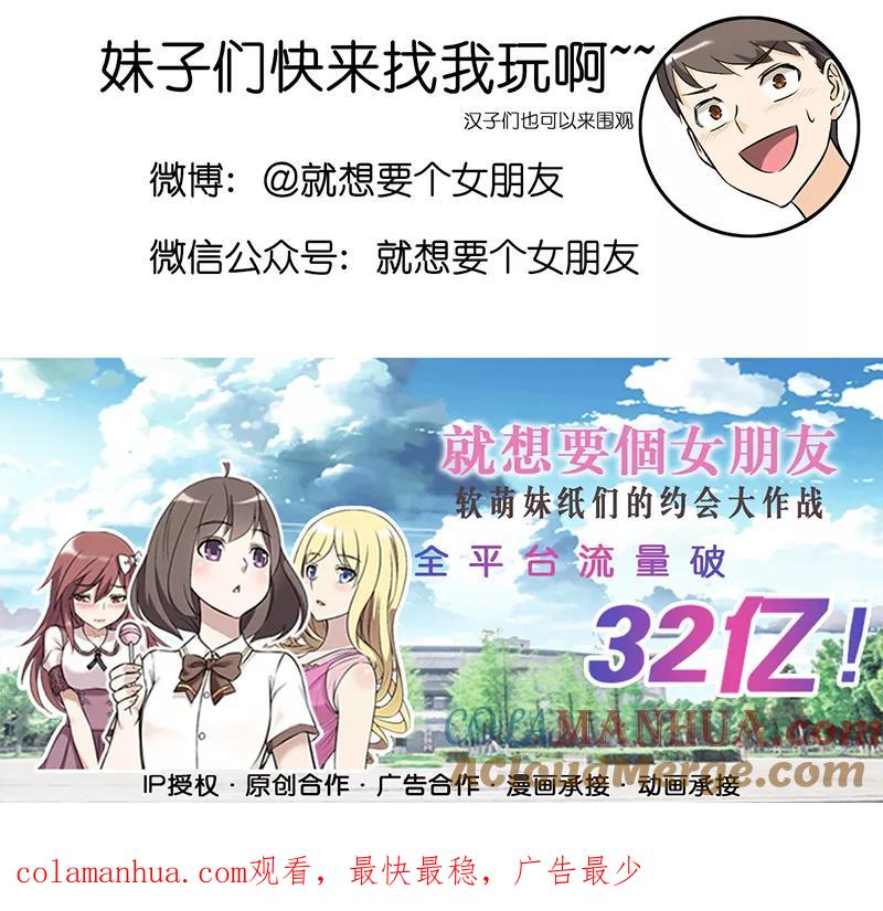 第306话皮肤-就想要个女朋友-酷动像（第12张）