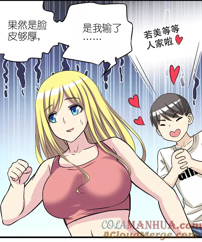 第306话皮肤-就想要个女朋友-酷动像（第11张）