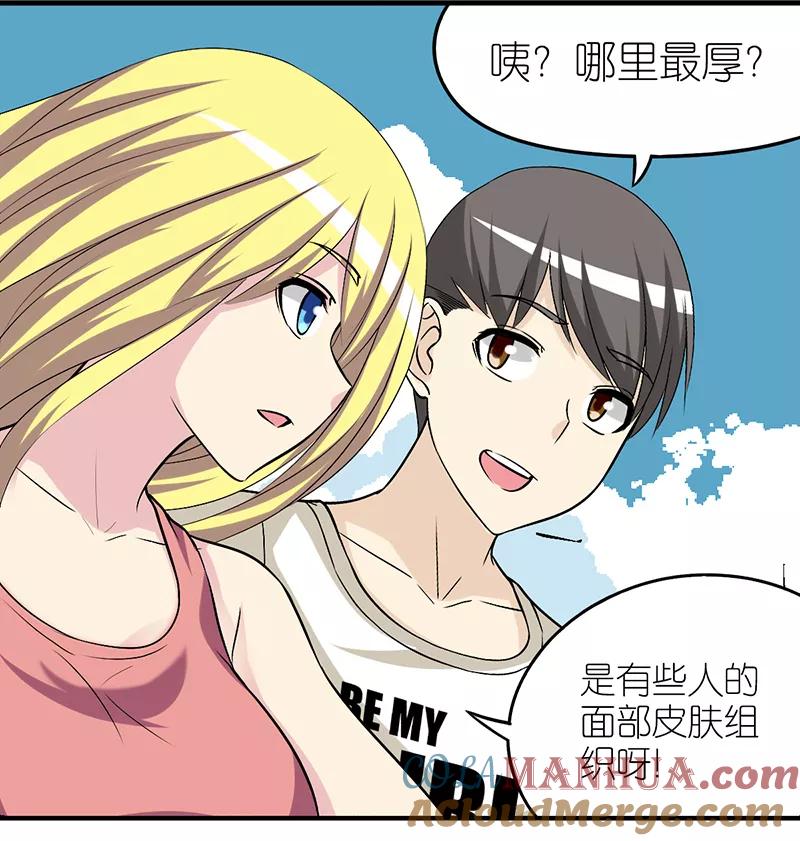 第306话皮肤-就想要个女朋友-酷动像（第7张）