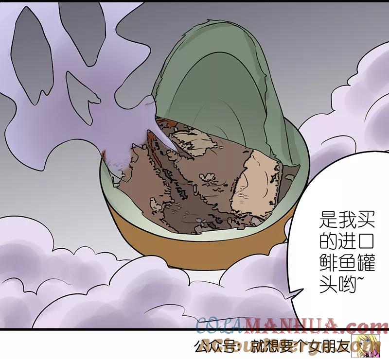 第307话送吃的-就想要个女朋友-酷动像（第7张）
