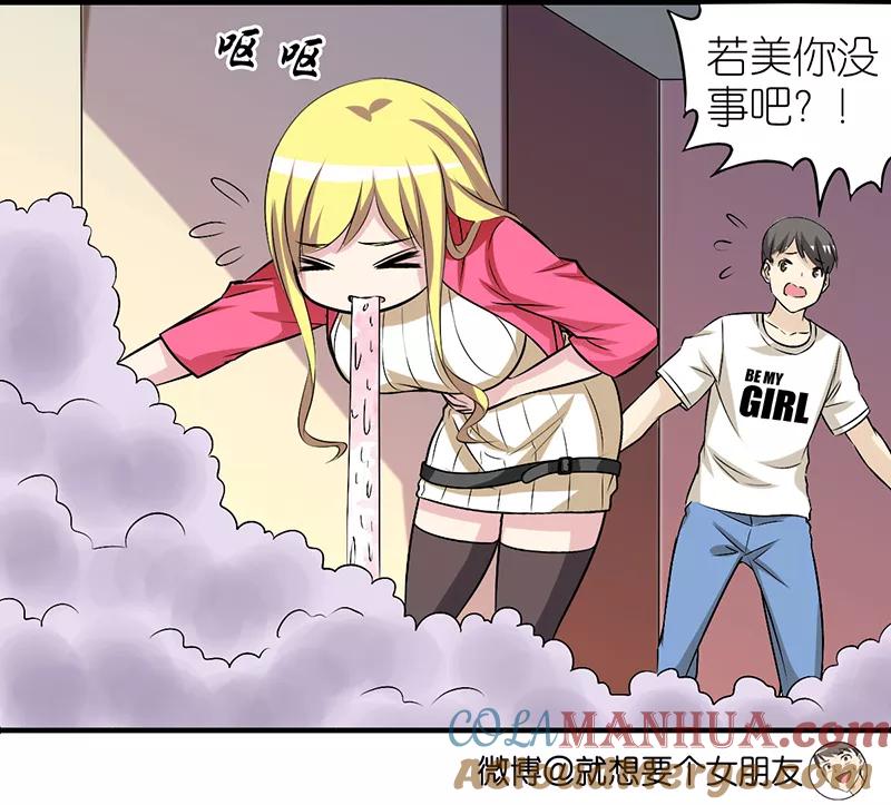 第307话送吃的-就想要个女朋友-酷动像（第9张）